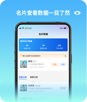 客户管理