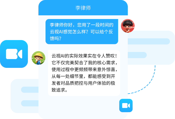云视Ai