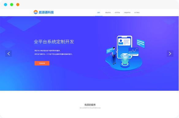 晨源通