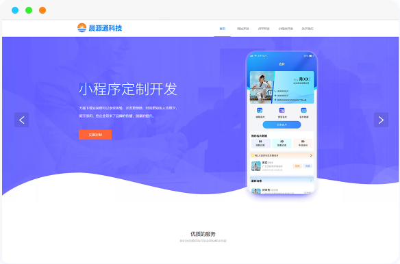 小程序