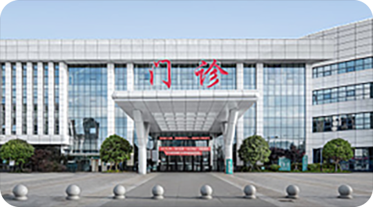 医院
